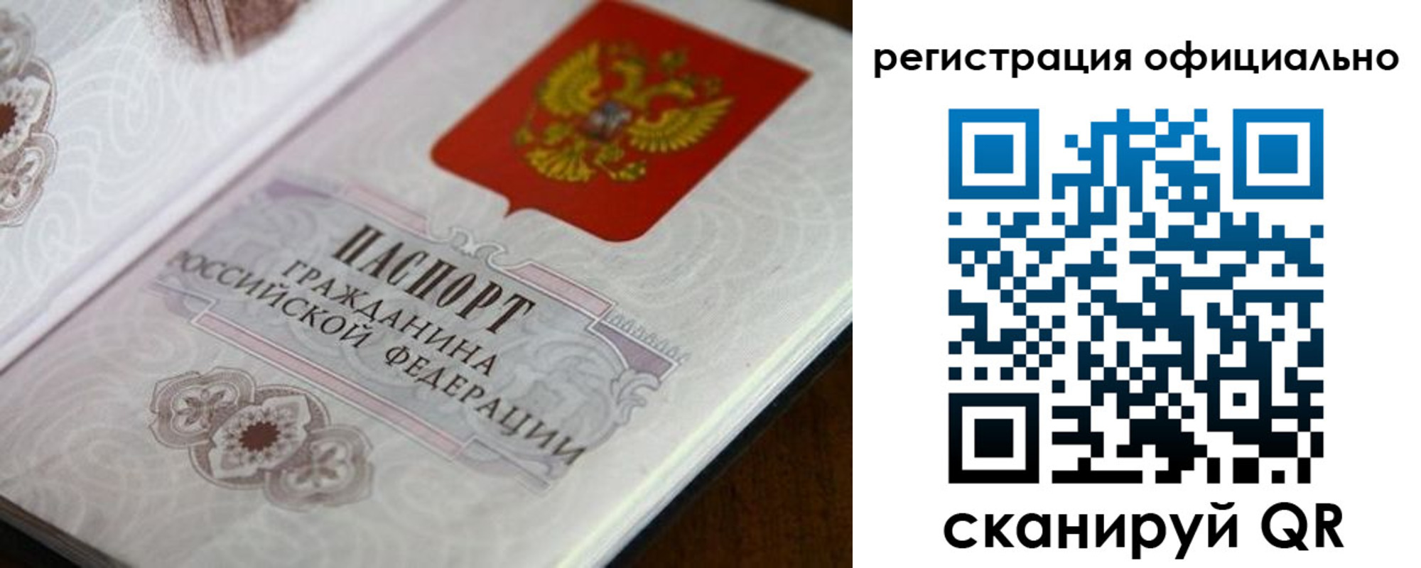 прописка ребенка в Вуктыле
