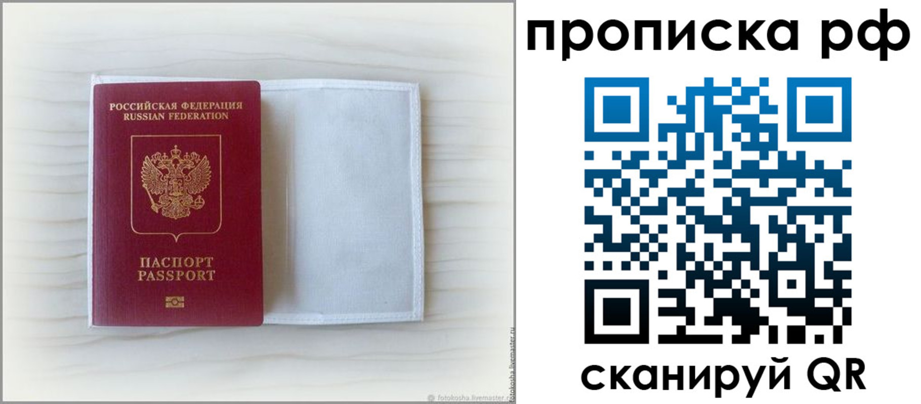 где прописаться в Вуктыле