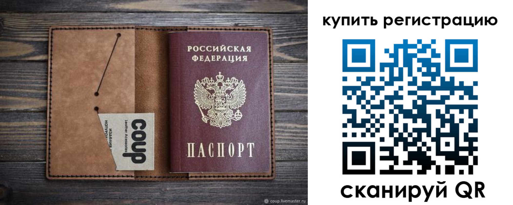 регистрация для дет. сада в Вуктыле