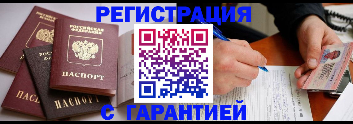 временная регистрация собственник в Вуктыле