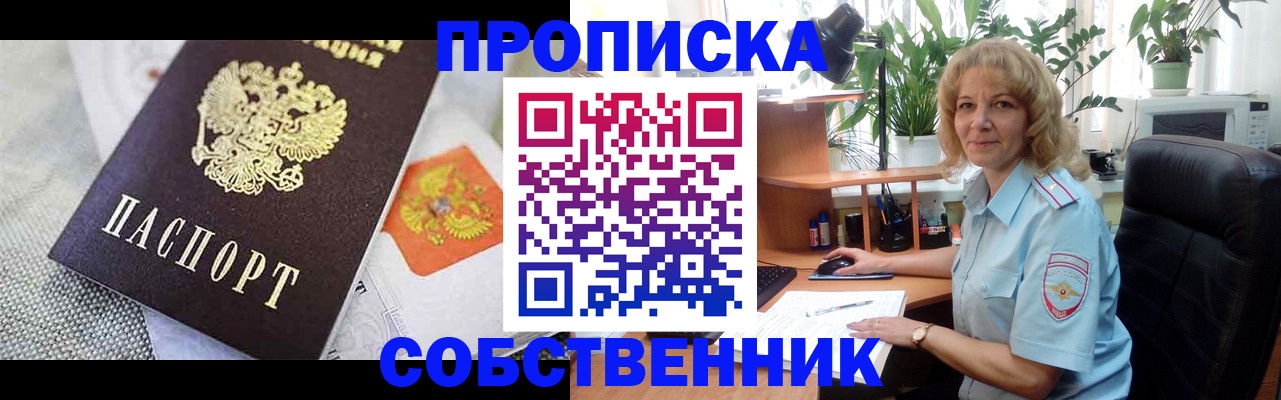 прописка иностранных граждан в Вуктыле