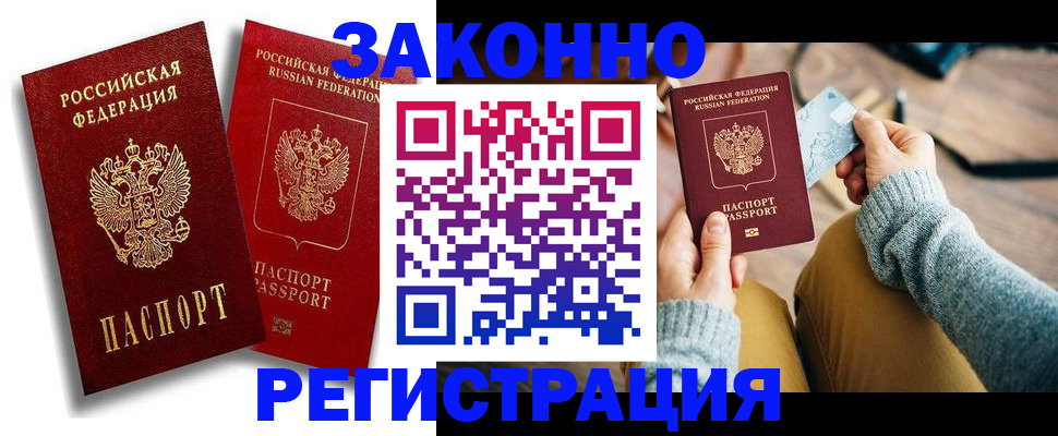 прописка поиск в Вуктыле