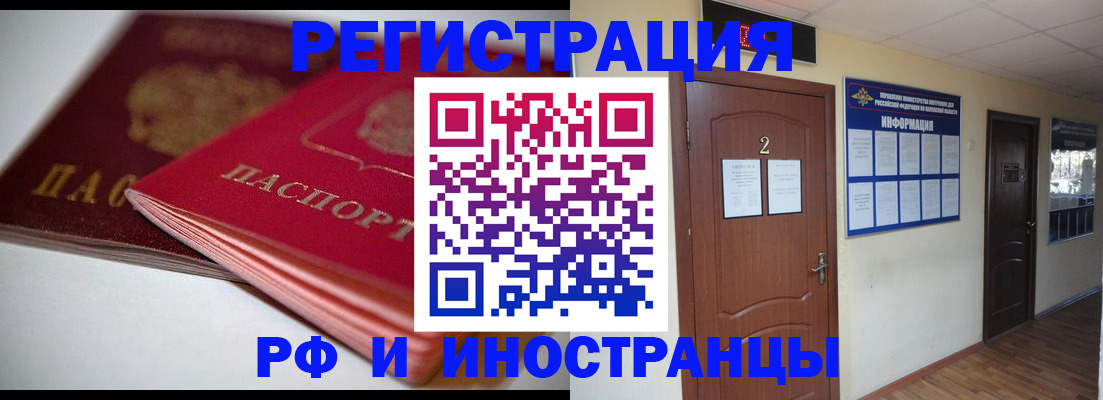 временная регистрация адрес в Вуктыле