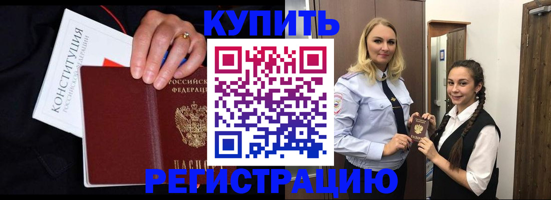 временная регистрация в Вуктыле