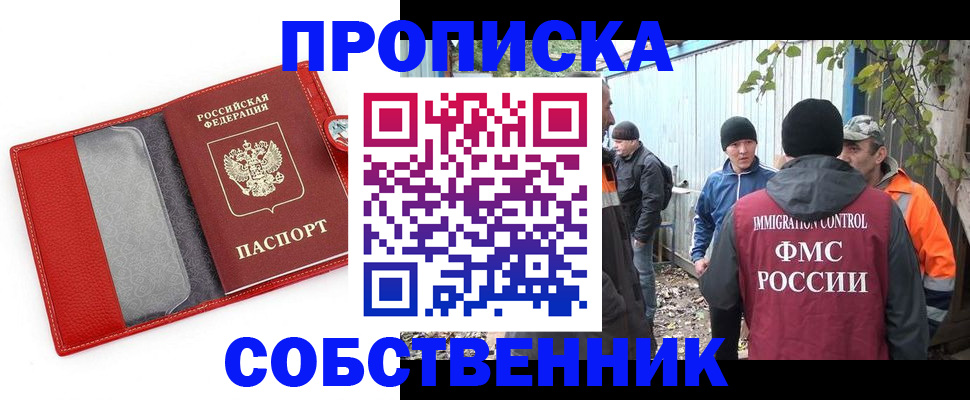 прописка паспорт в Вуктыле