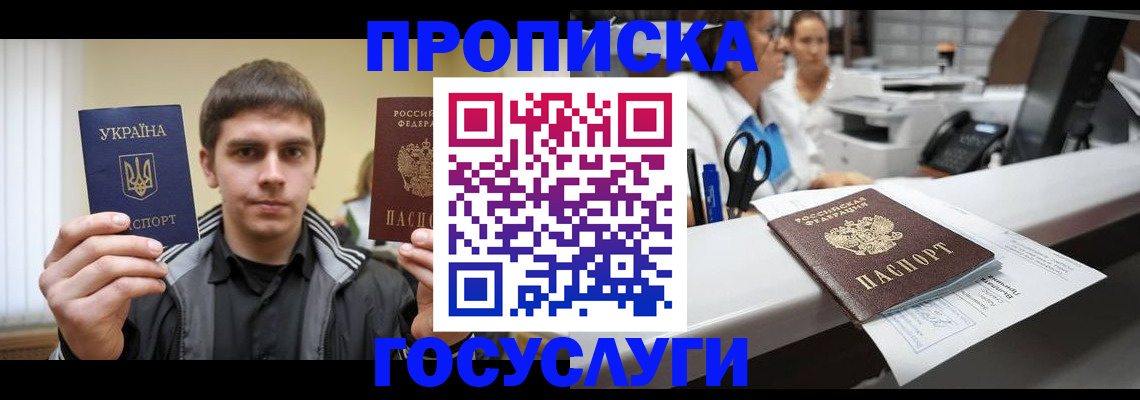 миграционный учет в Вуктыле