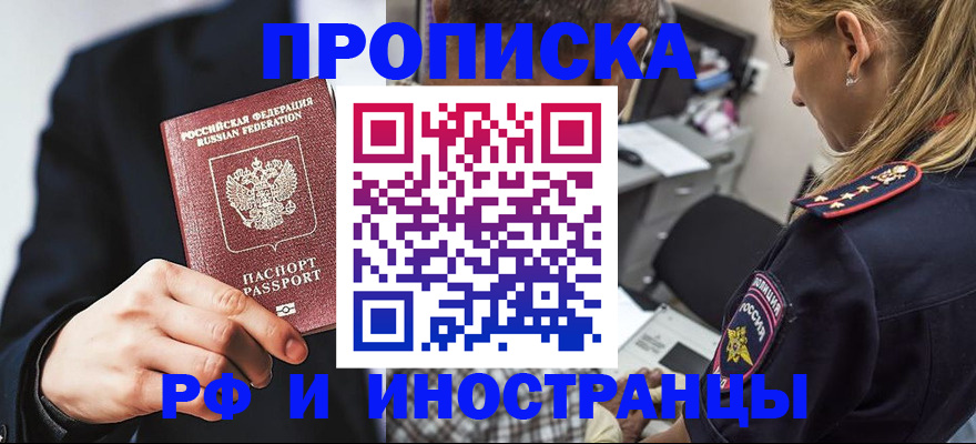 временная регистрация гарантия в Вуктыле