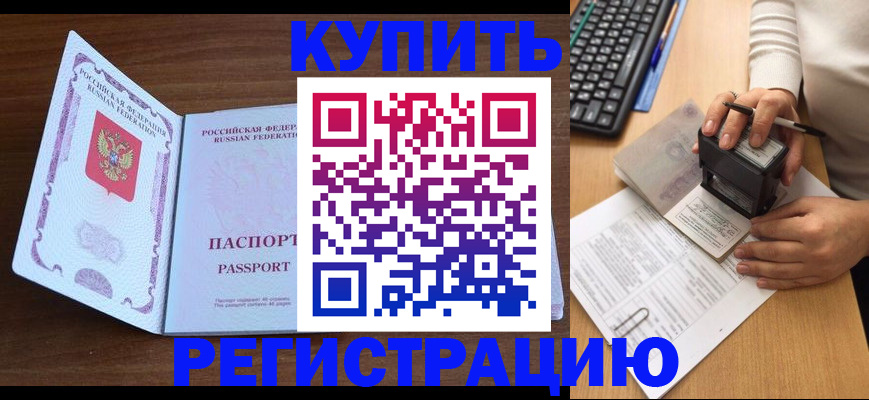 временная регистрация гарантия в Вуктыле
