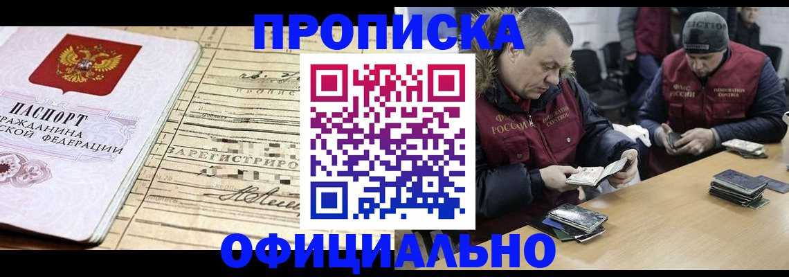 прописка регистрация в Вуктыле